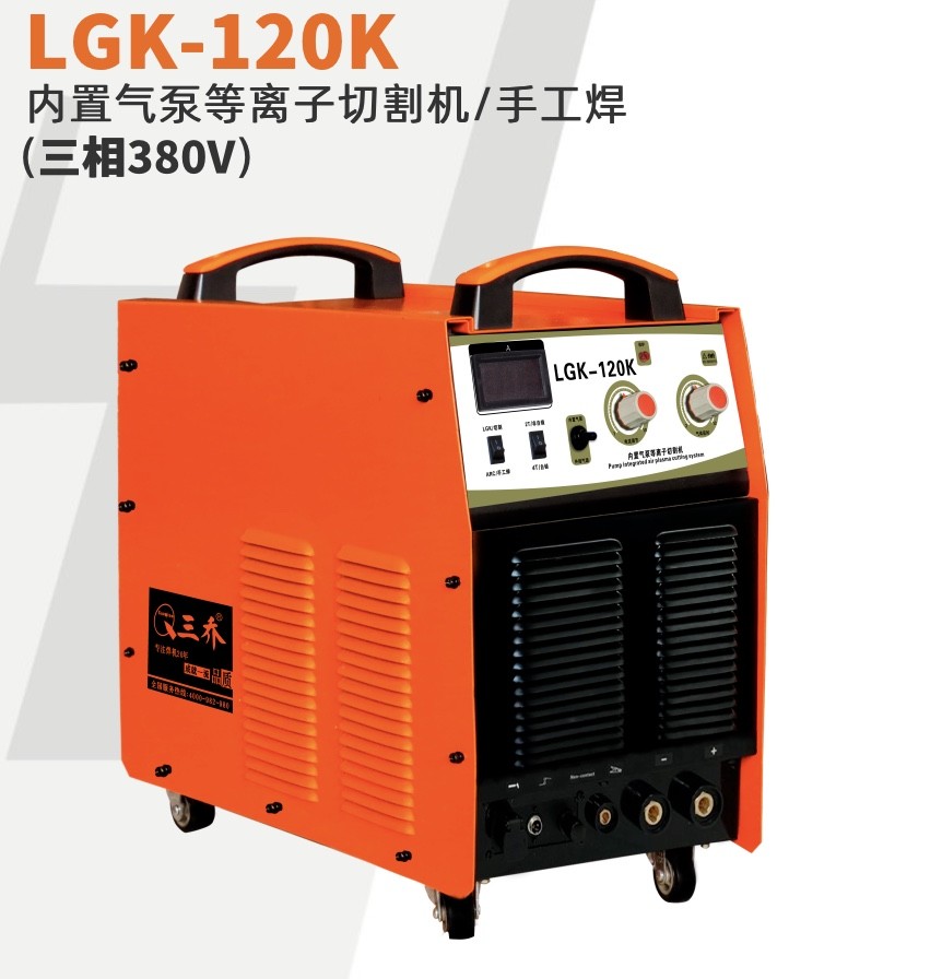 IGBT Cut 120K Plasma Cutter Built In Air Compressor Three Phase