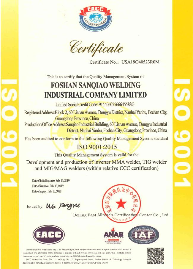 Foshan Sanqiao Welding Industry Co., Ltd. Quality Control